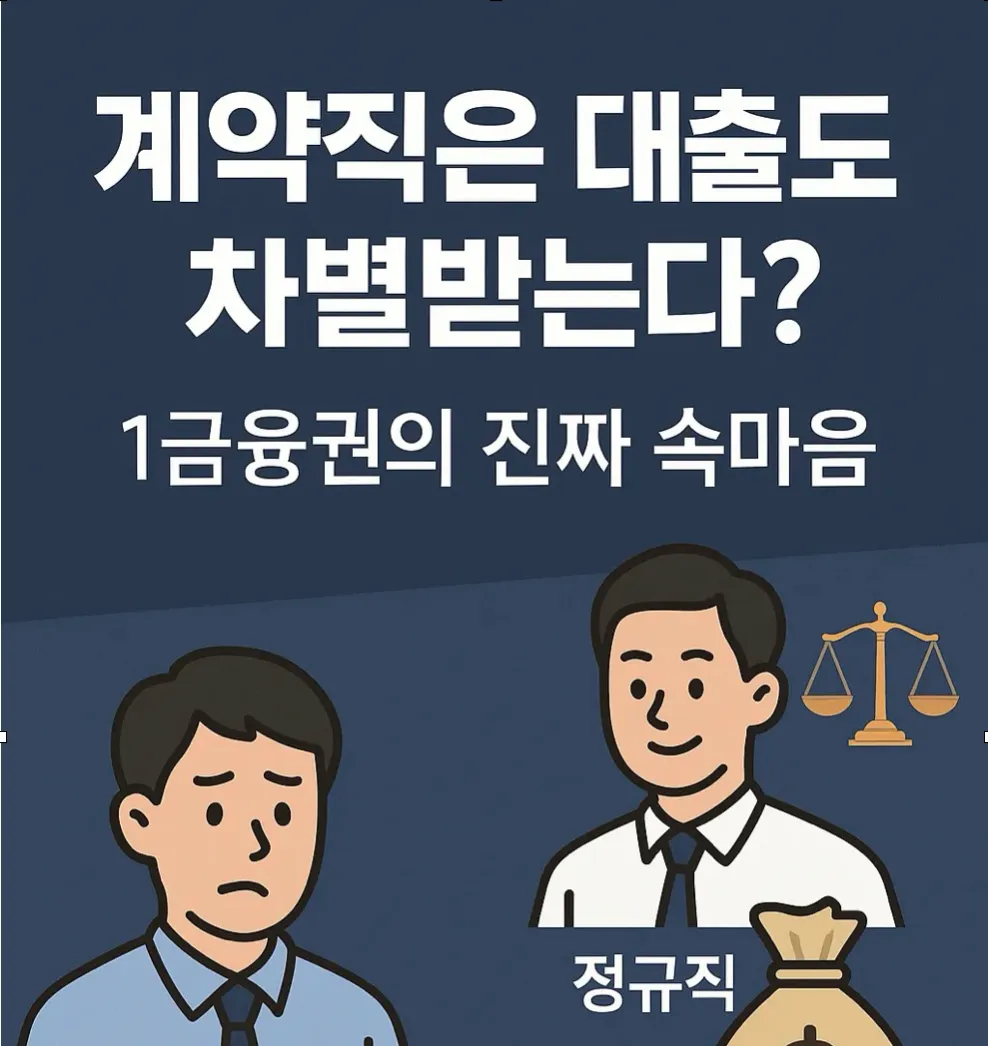 정규직 대표직 대표이미지